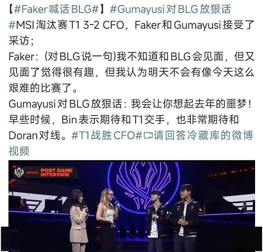表现优异引发热议！，Faker在切尔西比赛中重返赛场热度持续攀升的简单介绍